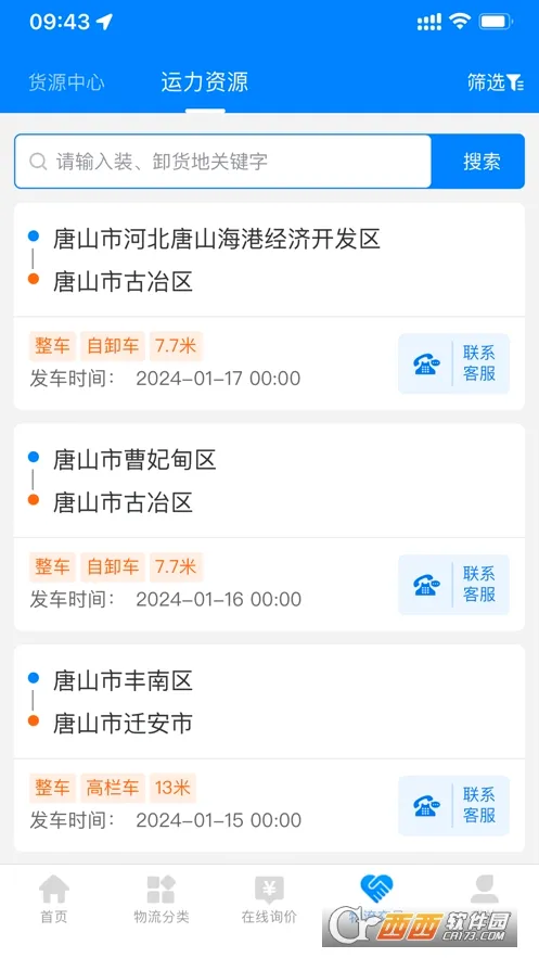 ������(��������ƽ̨)v16.1.0 ��Ѱ��ͼ