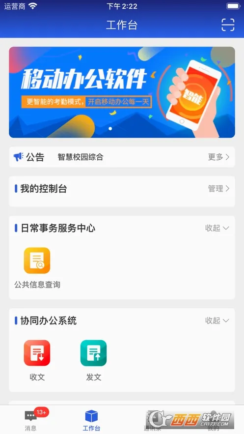 ְ���ǰ�2026�ٷ����°汾v6.7.4 ��׿���ͼ
