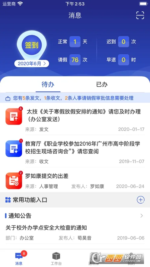 ְ���ǰ�2026�ٷ����°汾v6.7.4 ��׿���ͼ