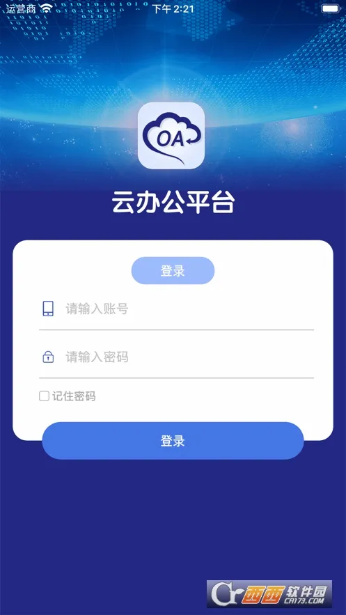 职教智办2026官方最新版本 职教智办2026官方最新版本