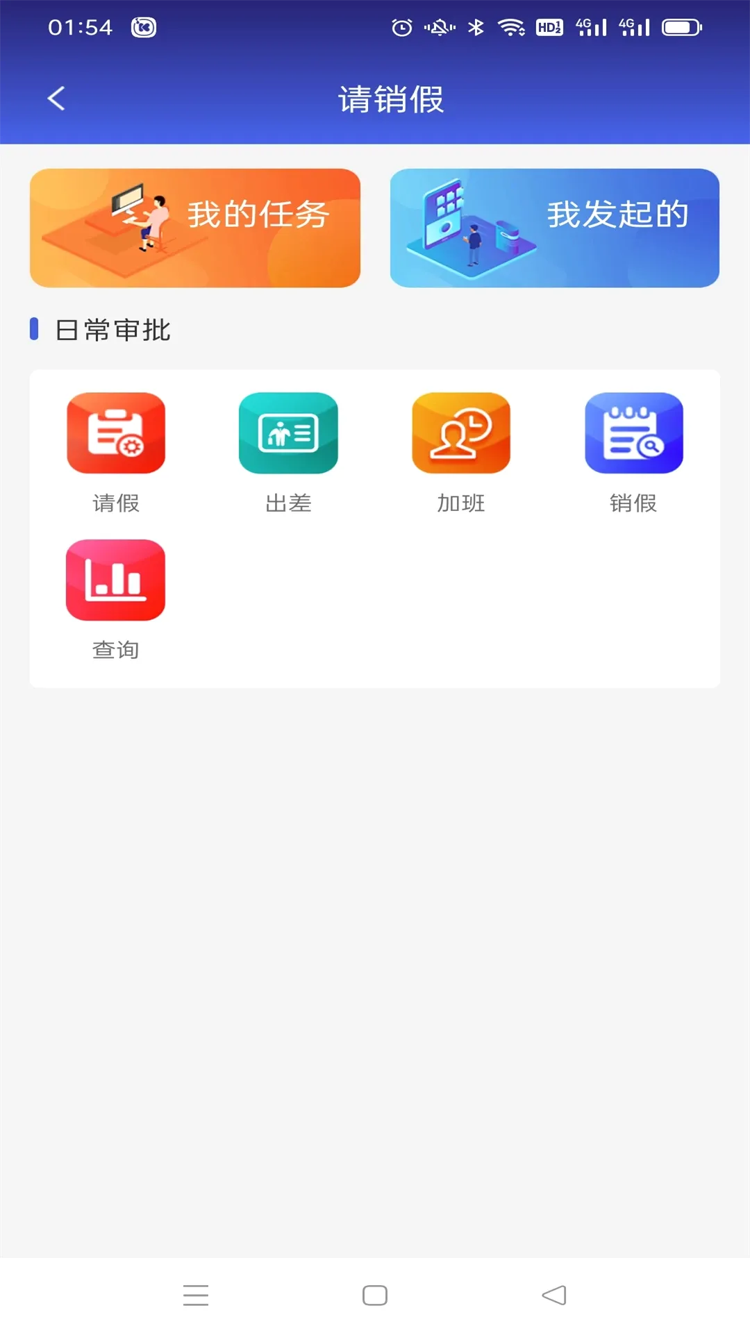 ְ���ǰ�2026�ٷ����°汾v6.7.4 ��׿���ͼ