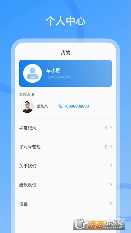 车小匠(车辆出入库服务) 车小匠(车辆出入库服务)
