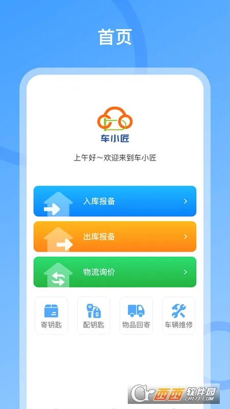 ��С��(������������)v2.2.2 ��Ѱ��ͼ