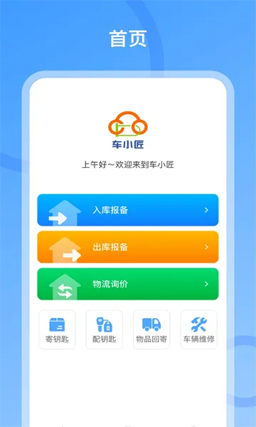 ��С��(������������)v2.2.2 ��Ѱ��ͼ