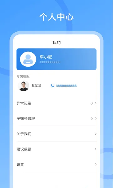 车小匠(车辆出入库服务) 车小匠(车辆出入库服务)