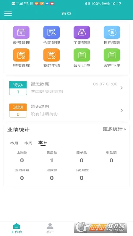 �׻Ƽ�����ɩϵͳ(������ɩ����)v4.05.08 �ٷ������ͼ