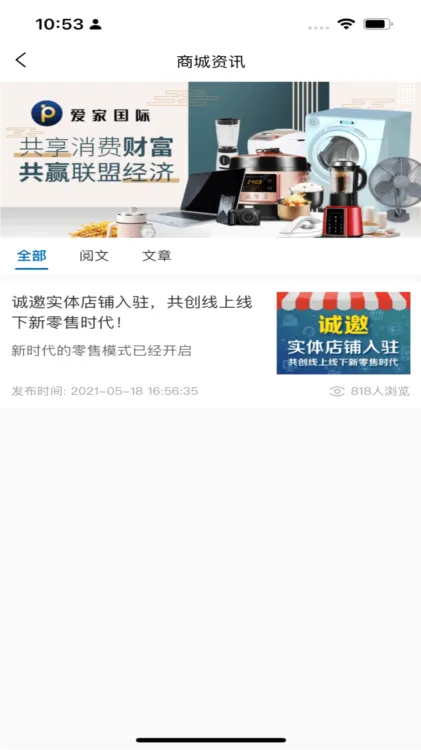爱家国际2026最新版本 爱家国际2026最新版本