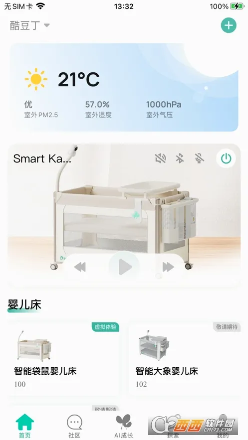 �ᶹ��(��������APP)v1.0.2 �ٷ������ͼ