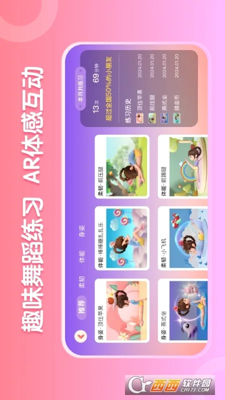 AI����(�����赸��ϰ����)v2.5.9 �ٷ������ͼ