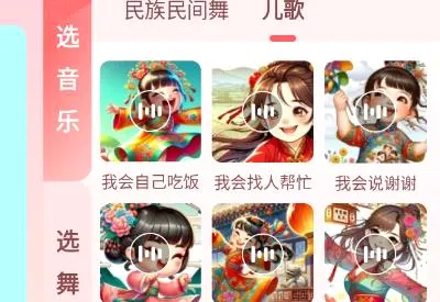 AI眺舞(智能舞蹈练习工具) AI眺舞(智能舞蹈练习工具)