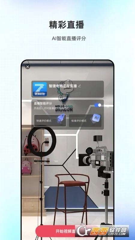 �����ǽ�2026���°汾v2.6.2 ��Ѱ��ͼ