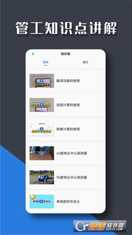 �ܹ���(�ܹ�ʵ������)v1.5.6 ��׿���ͼ