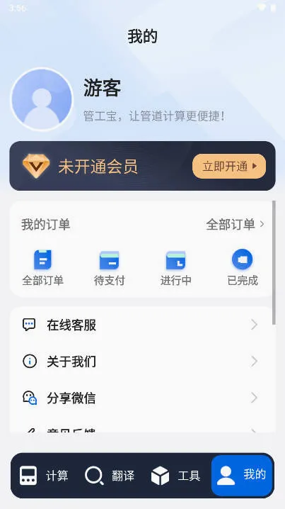 �ܹ���(�ܹ�ʵ������)v1.5.6 ��׿���ͼ
