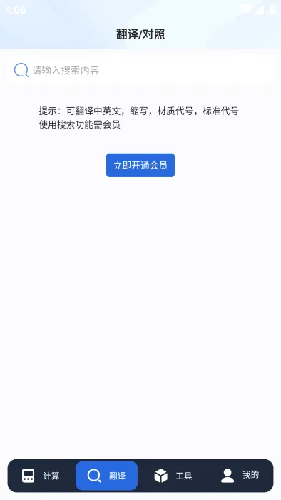 管工宝(管工实用软件) 管工宝(管工实用软件)