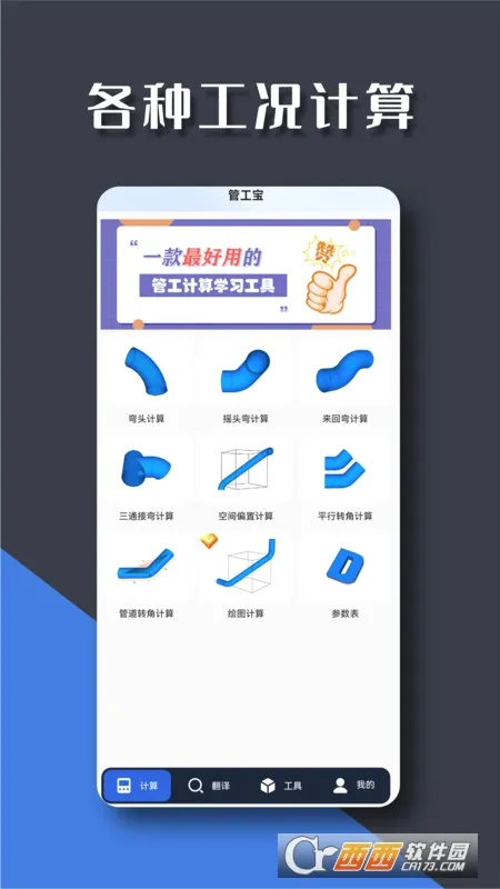 �ܹ���(�ܹ�ʵ������)v1.5.6 ��׿���ͼ