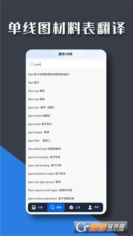�ܹ���(�ܹ�ʵ������)v1.5.6 ��׿���ͼ
