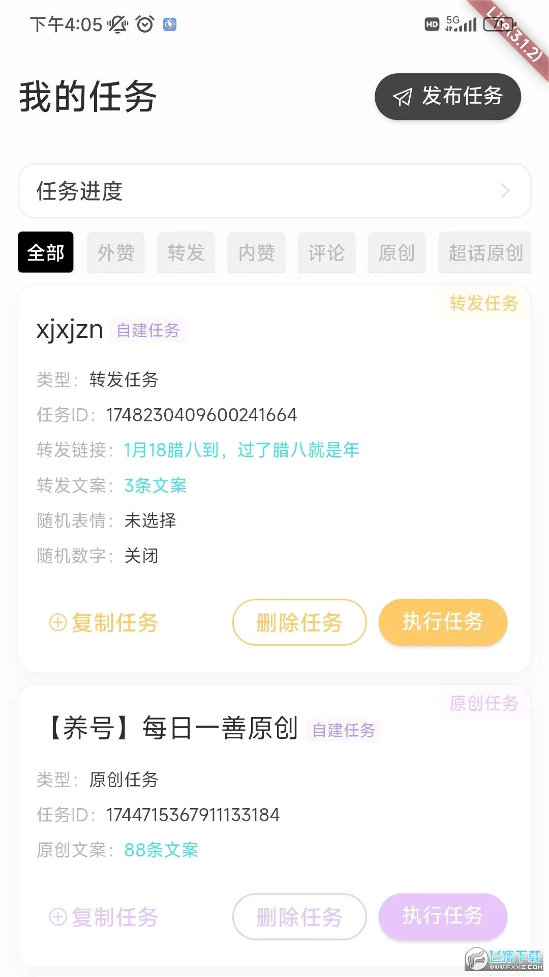 �Ƿ�ͨ�����ֻ���v3.1.4 ��׿���ͼ