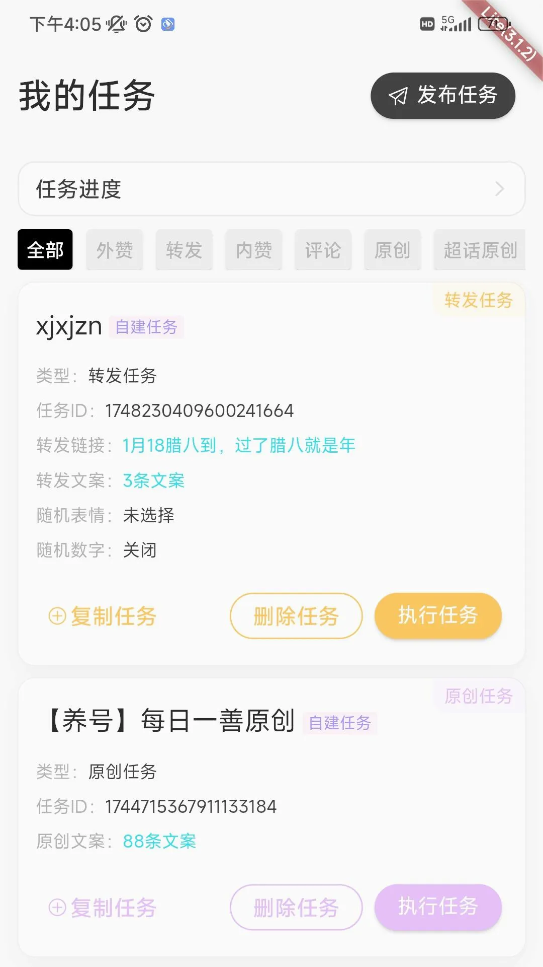 �Ƿ�ͨ�����ֻ���v3.1.4 ��׿���ͼ