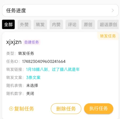 星粉通最新手机版 星粉通最新手机版