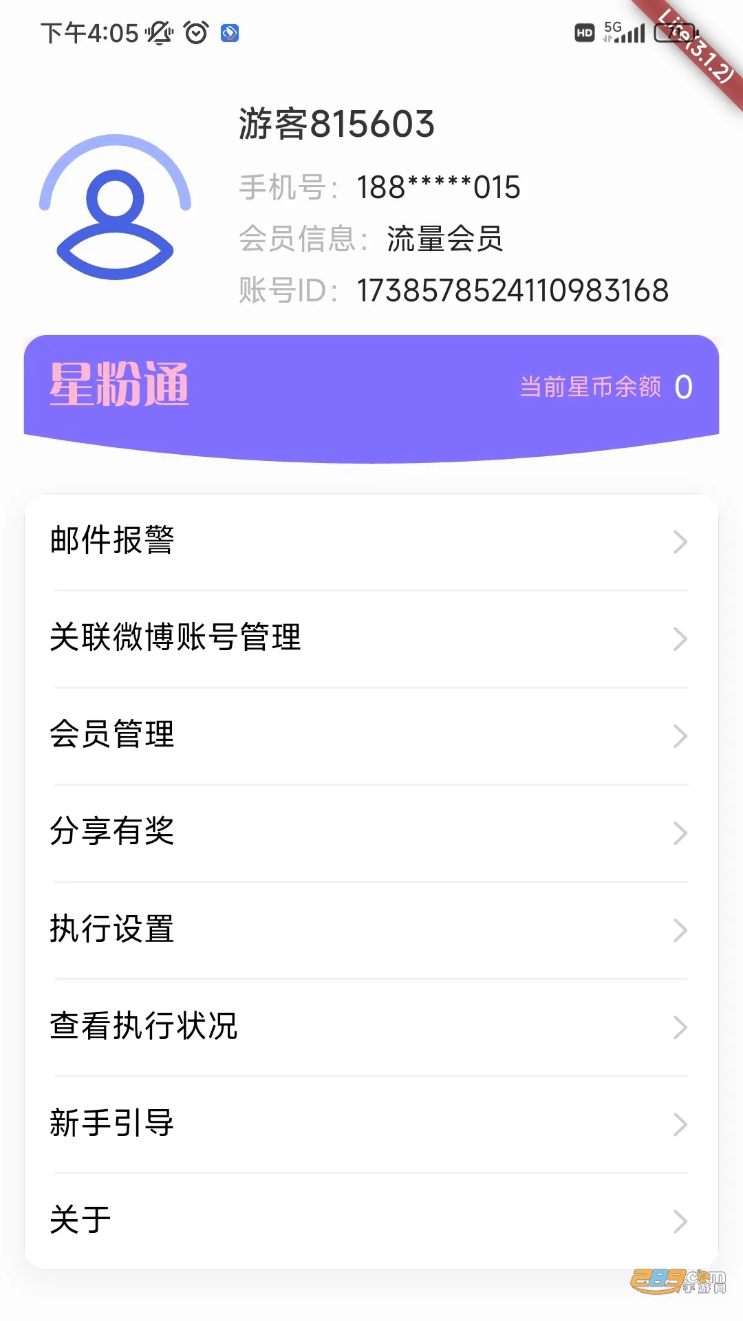 �Ƿ�ͨ�����ֻ���v3.1.4 ��׿���ͼ
