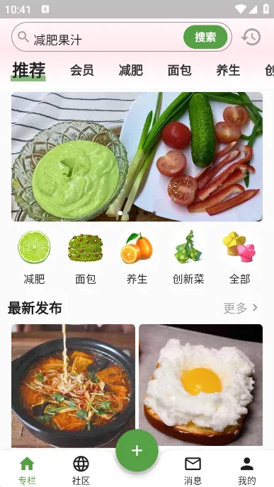 ��ʳ��2026���°汾v5.0.4 �ֻ����ͼ