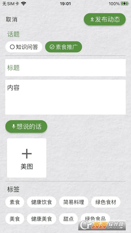 ��ʳ��2026���°汾v5.0.4 �ֻ����ͼ