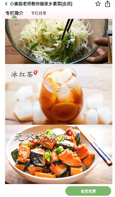 素食家2026最新版本 素食家2026最新版本