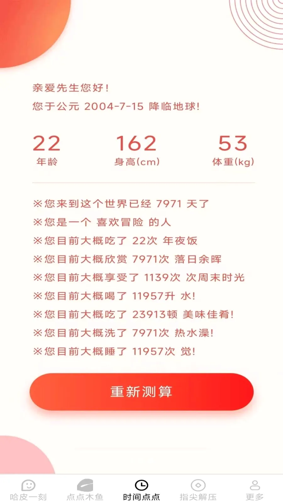ָ���Ƥ(��ѹ����app)v2.7.2.2 ��Ѱ��ͼ