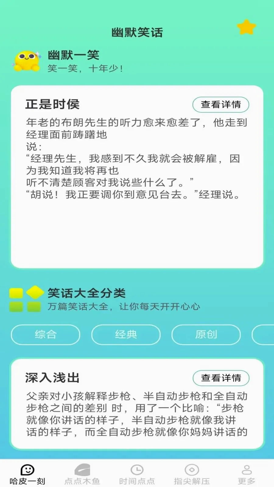 ָ���Ƥ(��ѹ����app)v2.7.2.2 ��Ѱ��ͼ