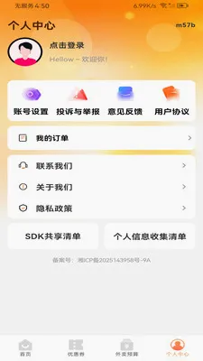 ����������Ż�2026���°汾v1.0.0 ��׿���ͼ
