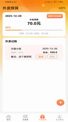 ����������Ż�2026���°汾v1.0.0 ��׿���ͼ