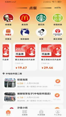 ����������Ż�2026���°汾v1.0.0 ��׿���ͼ