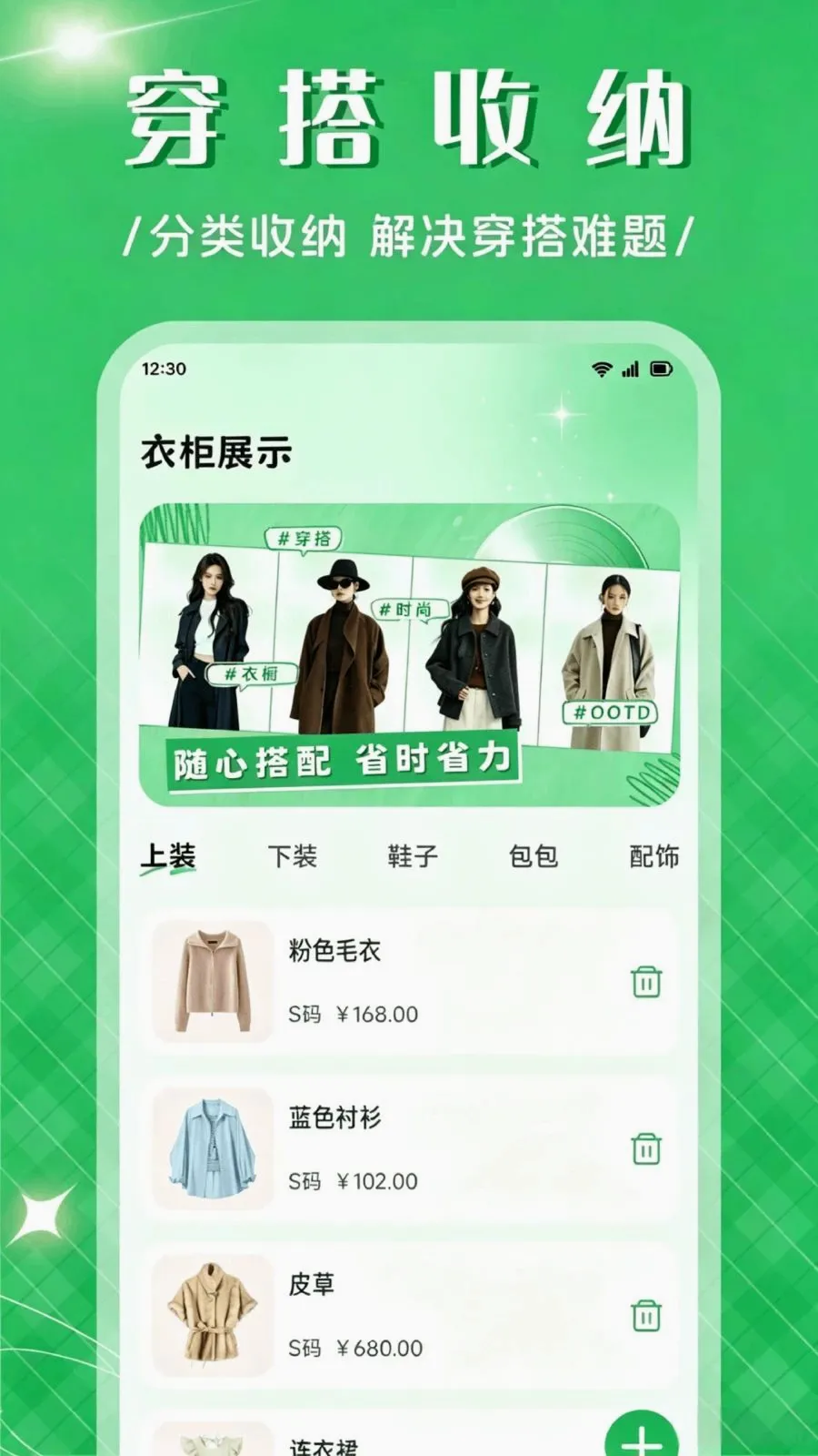 ��Ʒ����APP�����ֻ���v1.1 ��Ѱ��ͼ