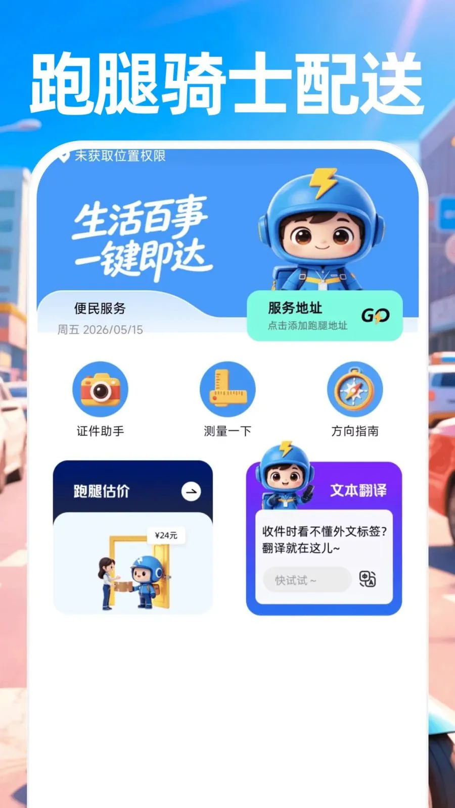 ������ʿ����2026�ٷ����°汾v1.0.0 �ٷ������ͼ