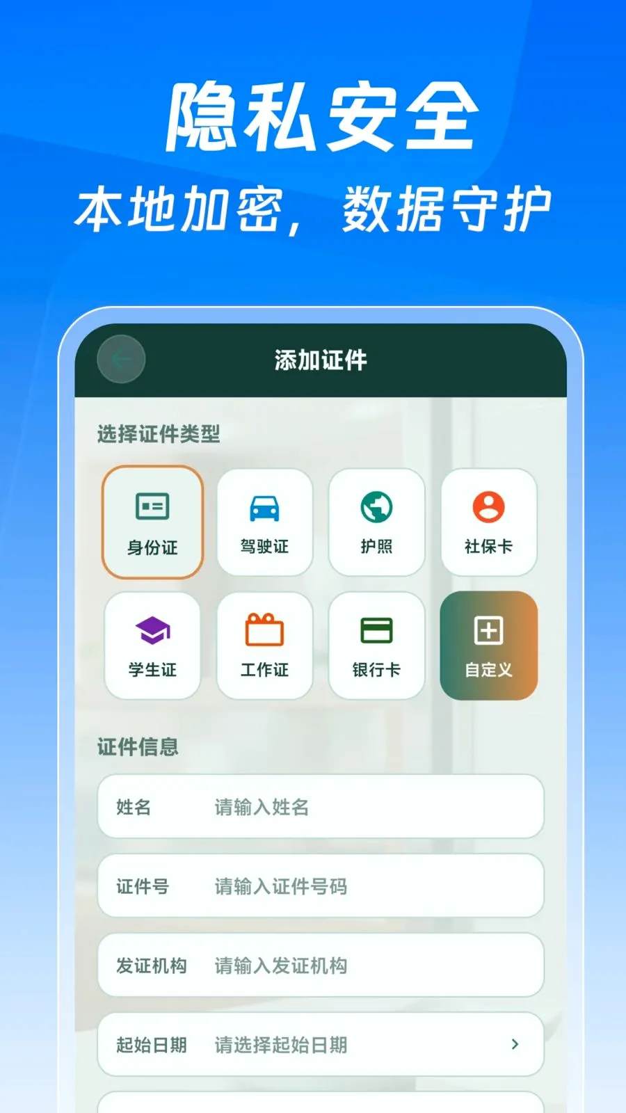 123����֤�����Ӱ�(����֤����������)v1.0.0 ��Ѱ��ͼ