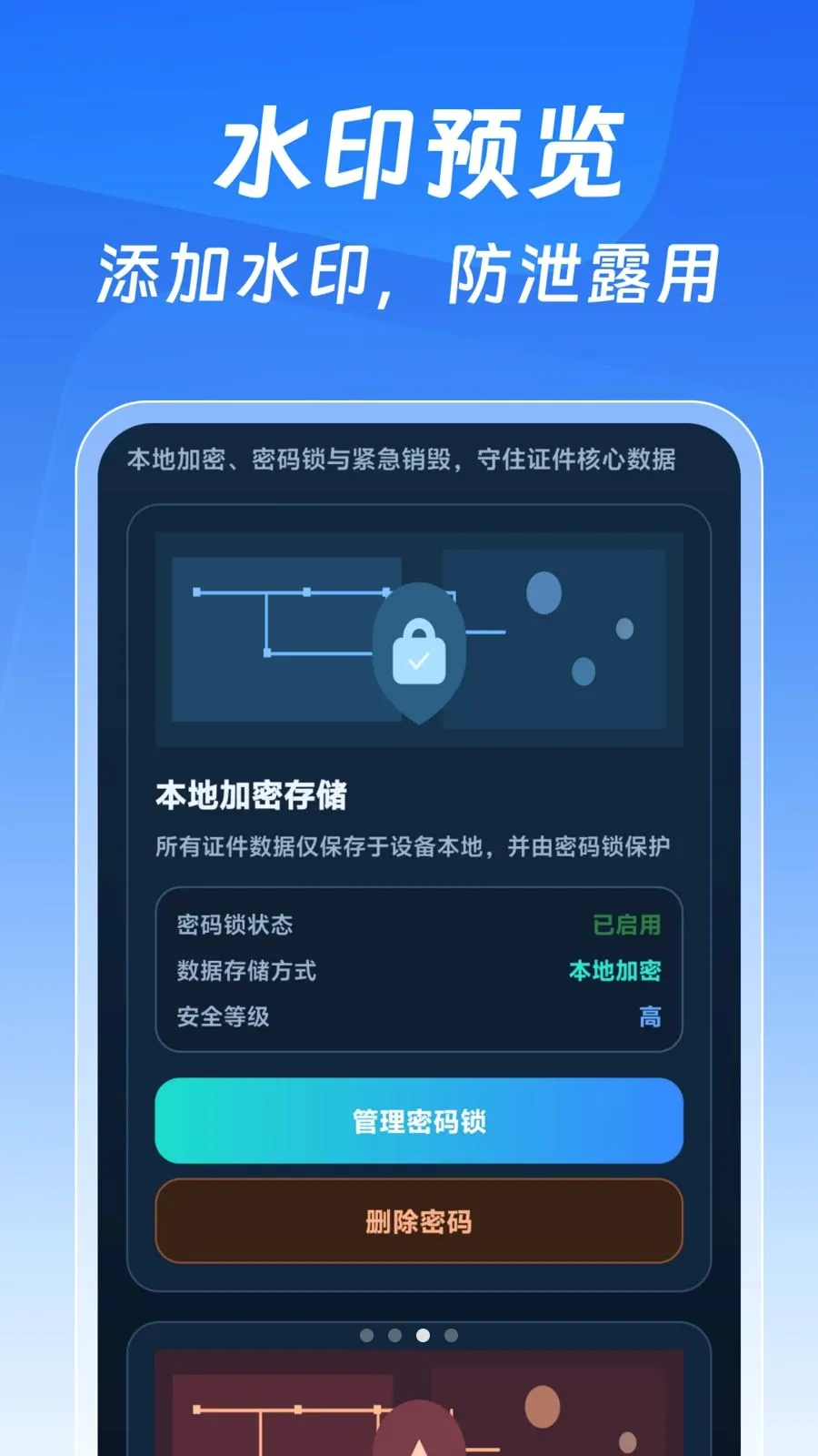 123����֤�����Ӱ�(����֤����������)v1.0.0 ��Ѱ��ͼ