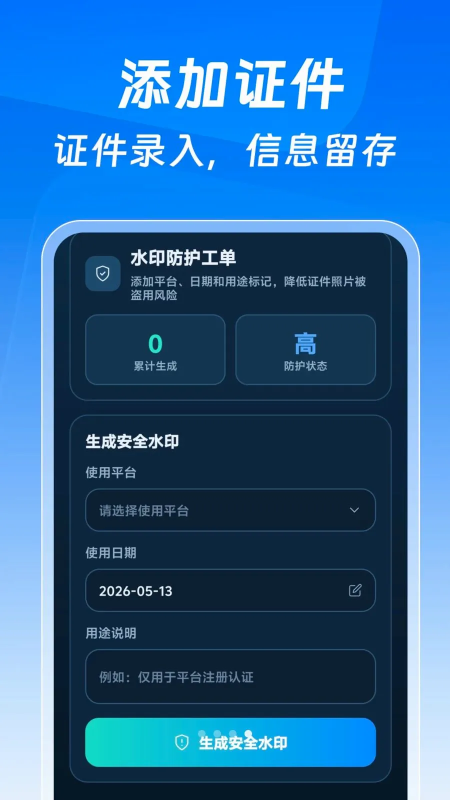 123����֤�����Ӱ�(����֤����������)v1.0.0 ��Ѱ��ͼ