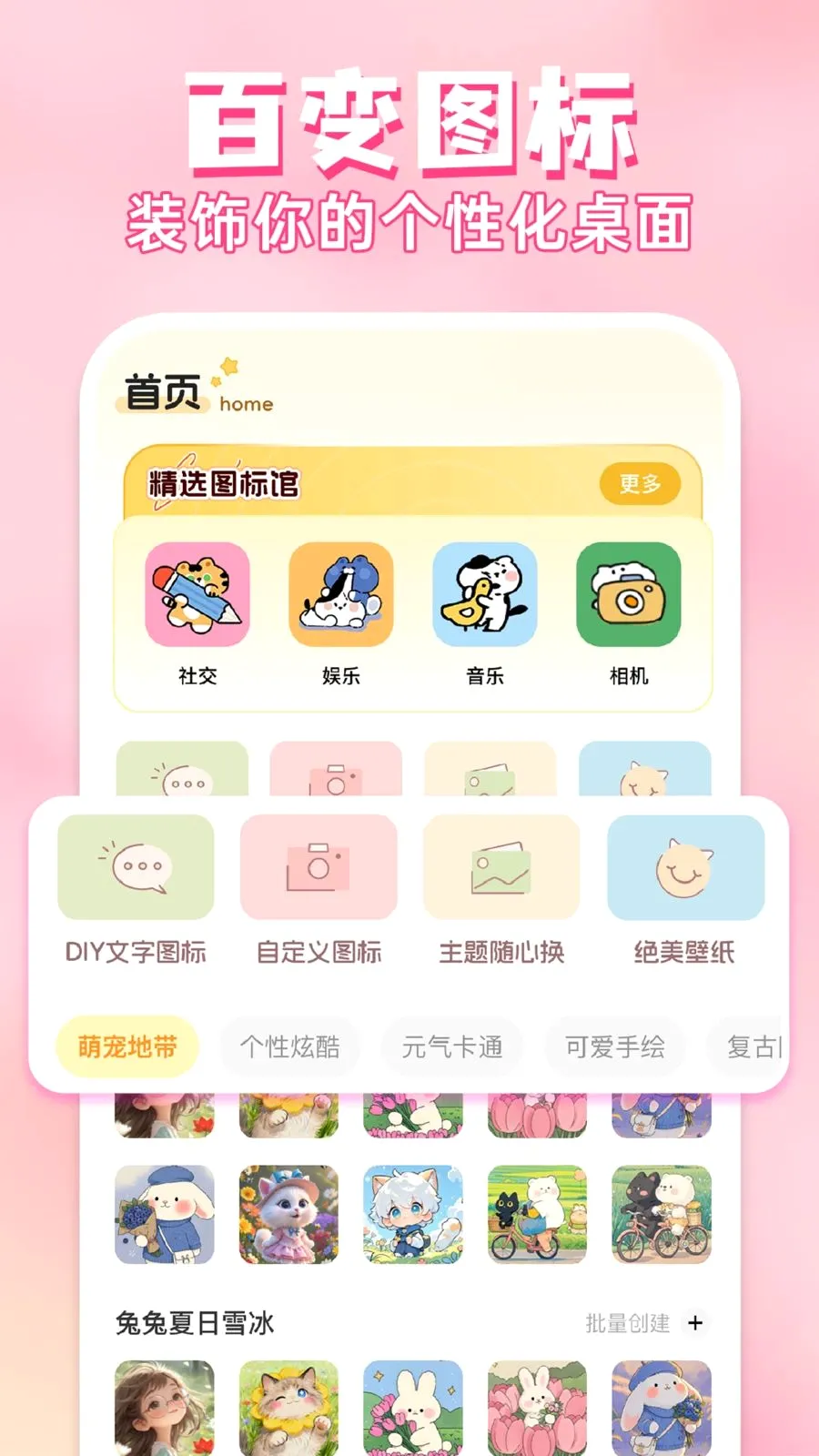 ��ݻ�ͼ�����(�ֻ���������)v1.0.1 �ٷ������ͼ