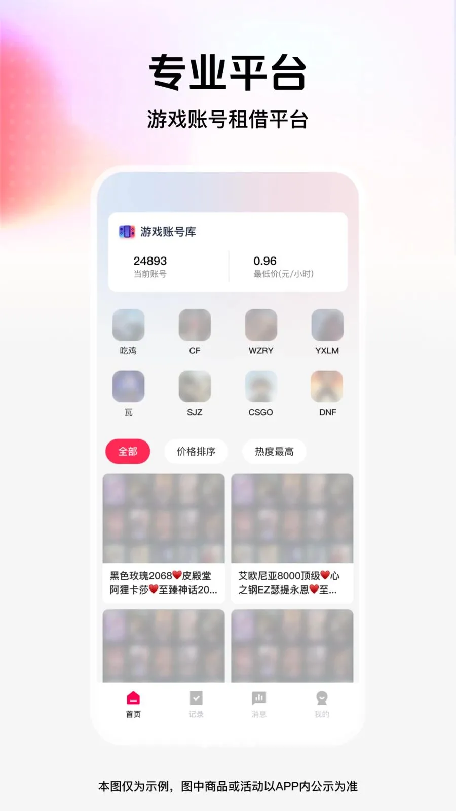 ���˽����(��Ϸ���ƽ̨)v1.0.0 �ֻ����ͼ