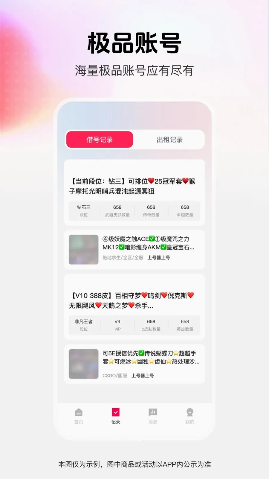 ���˽����(��Ϸ���ƽ̨)v1.0.0 �ֻ����ͼ
