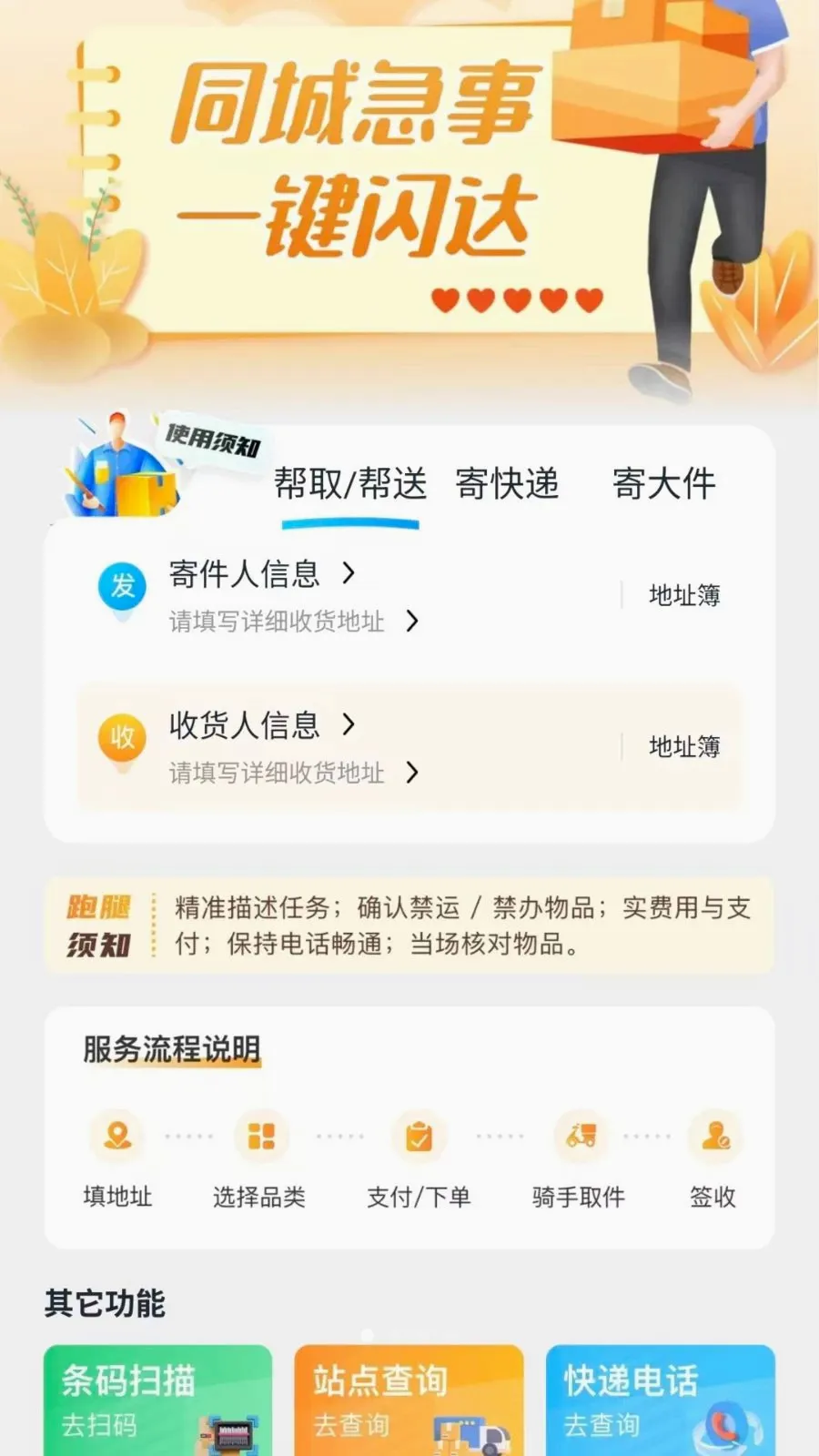 ͬ����������(�����������)v1.0.6 �ֻ����ͼ