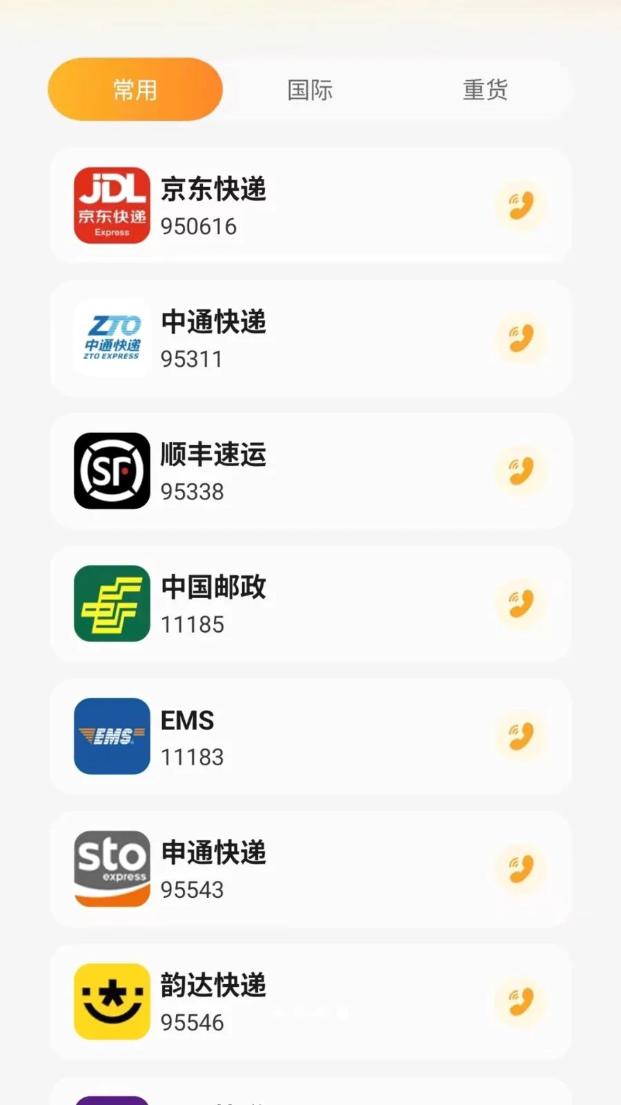 ͬ����������(�����������)v1.0.6 �ֻ����ͼ