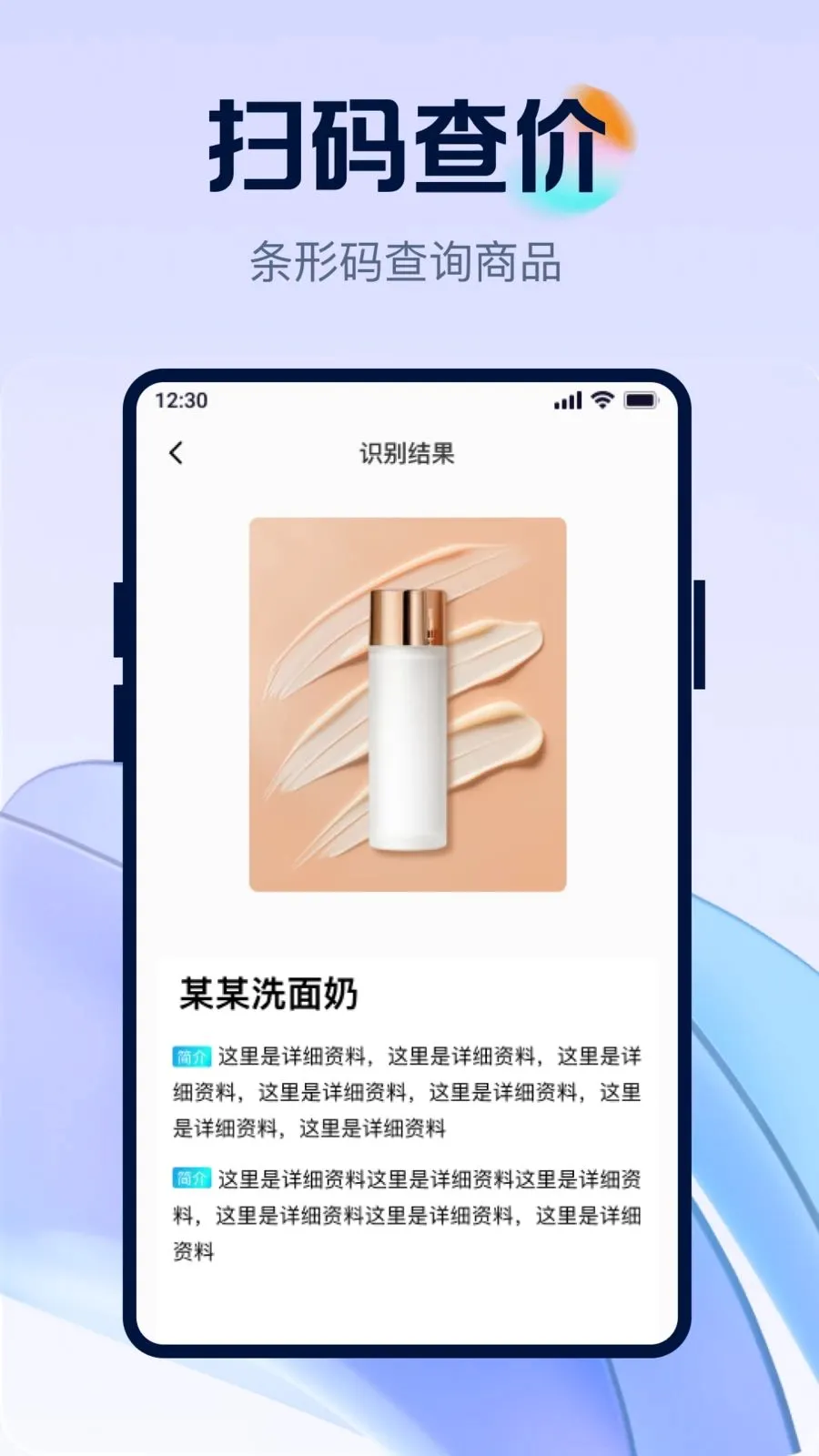 ��ά�뼫��ȫ��ɨ(ȫ��ɨ�빤��)v1.0.0 �ֻ����ͼ