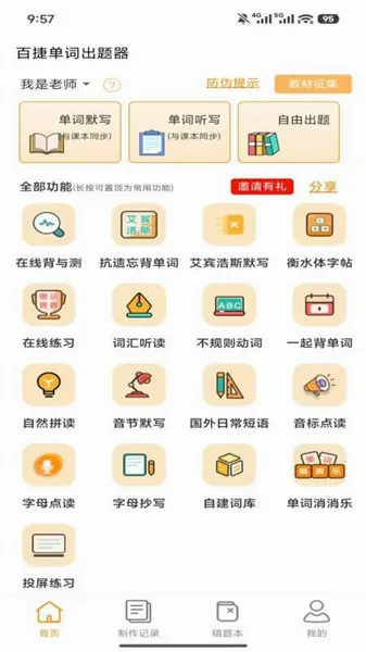�ٽݵ��ʳ����������ֻ���v1.0.4 �ٷ������ͼ