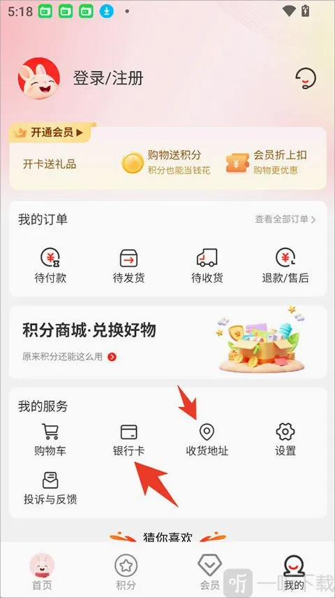 韩物优选(积分购物平台)