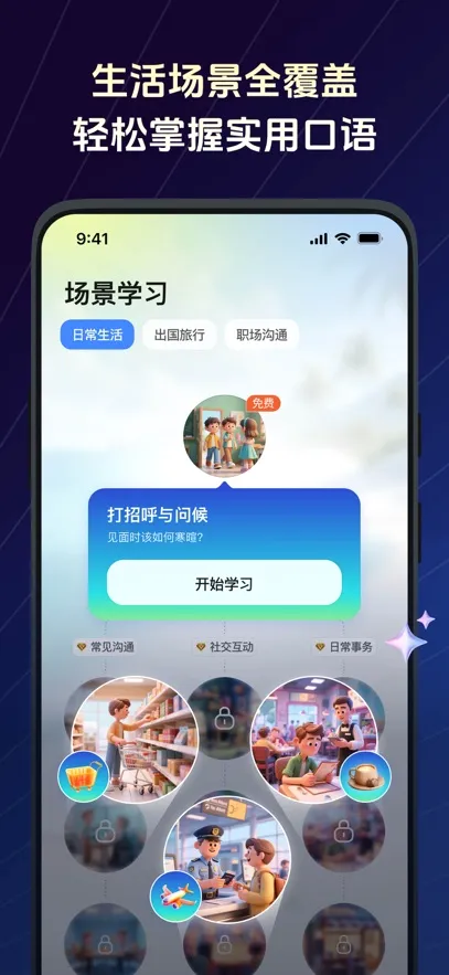 TalkFlow(������ϰ����)v1.7.1 ��Ѱ��ͼ