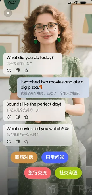 TalkFlow(口语练习工具) TalkFlow(口语练习工具)