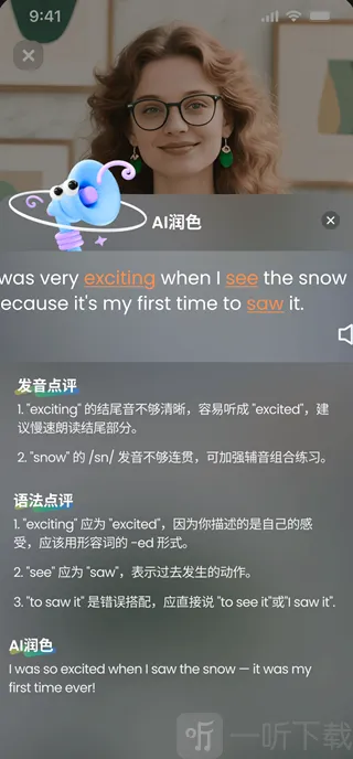 TalkFlow(口语练习工具)