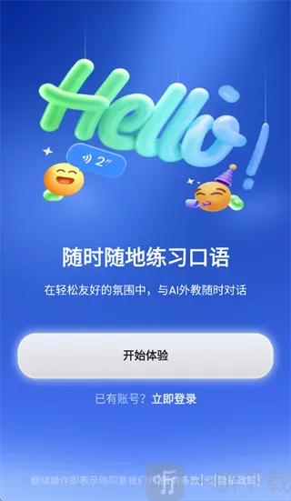 TalkFlow(口语练习工具)