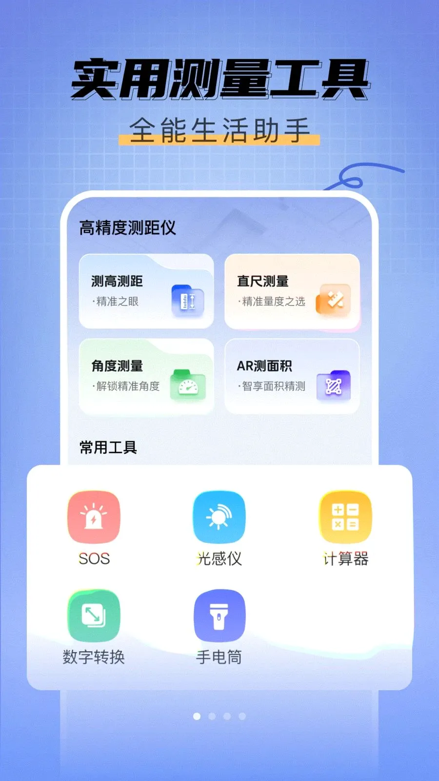 ��߲�����2026���°汾v1.0.0 �ٷ������ͼ